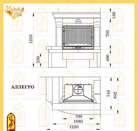 Мета аллегро с топкой оптима 701 ш_1